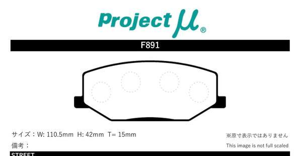 プロジェクトμ ブレーキパッド タイプHC-CS フロント左右セット ジムニー SJ30 F891 Projectμ TYPE HC-CS ブレーキパット プロジェクトμ ブレーキパッド タイプHC-CS フロント左右セット ジムニー SJ30 F891 Projectμ TYPE HC-CS ブレーキパット
