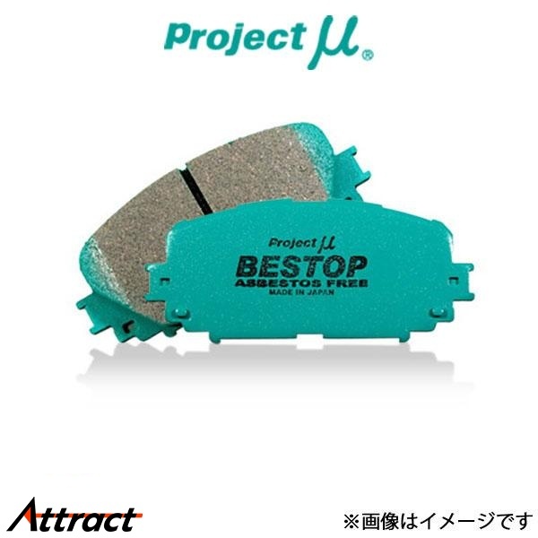 プロジェクトμ ブレーキパッド べストップ フロント左右セット ムーヴ L150S F582 Projectμ BESTOP ブレーキパット