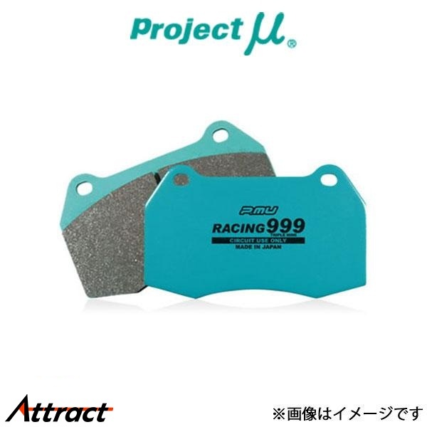 プロジェクトμ ブレーキパッド レーシング999 リア左右セット SQ5 FYCWGA Z411 Projectμ RACING 999 ブレーキパット