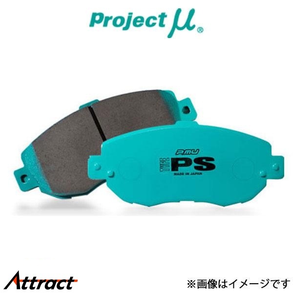 プロジェクトμ ブレーキパッド タイプPS フロント左右セット ゴルフ IV 1JAEH Z114 Projectμ TYPE PS ブレーキパット
