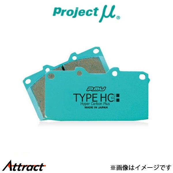 プロジェクトμ ブレーキパッド タイプHC+ フロント左右セット Sクラス W221 221195 Z532 Projectμ TYPE HC+ ブレーキパット