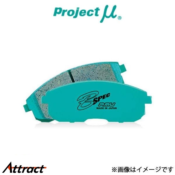 プロジェクトμ ブレーキパッド Bスペック フロント左右セット ミラ ジーノ L700S F582 Projectμ B-spec ブレーキパット