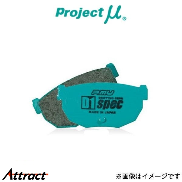 プロジェクトμ ブレーキパッド D1スペック リア左右セット レガシィツーリングワゴン BP5 R906 Projectμ D1-spec ブレーキパット