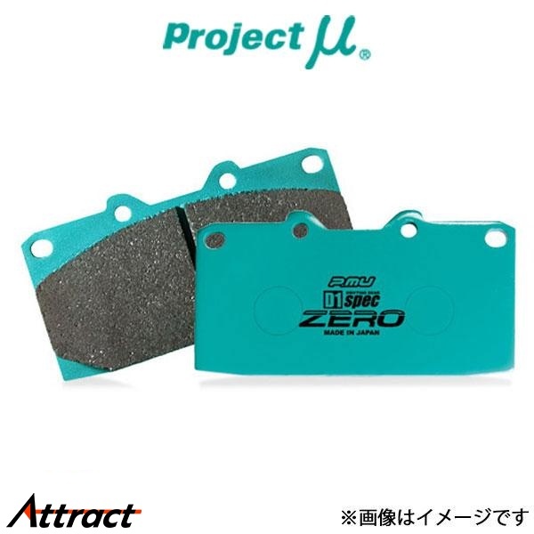 プロジェクトμ ブレーキパッド D1スペック ゼロ リア左右セット インプレッサ スポーツ GP2/GP3 R914 Projectμ ブレーキパット
