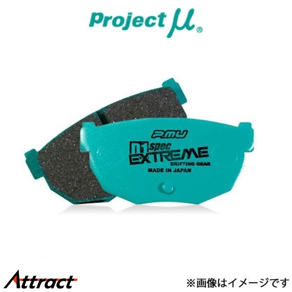 プロジェクトμ ブレーキパッド D1スペック エクストリーム リア左右セット ロードスター NB8C R406 Projectμ ブレーキパット