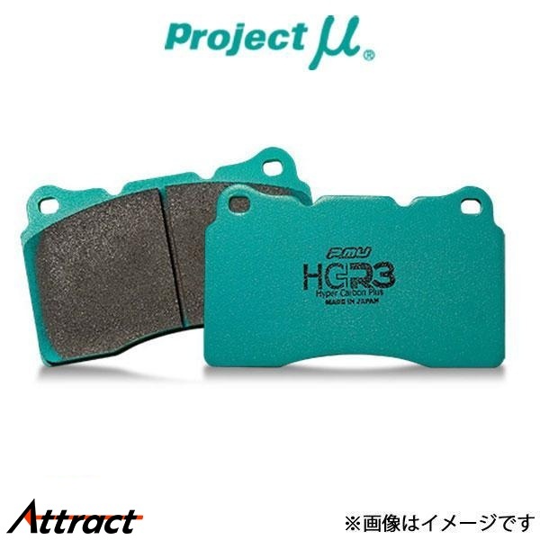 プロジェクトμ ブレーキパッド HC+R3 リア左右セット スカイライン HCR32 R236 Projectμ ブレーキパット