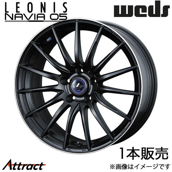 レオニス ナヴィア05 プリウス 60系 17インチ アルミホイール 1本 マットブラック/リムポリッシュ 0036268 WEDS LEONIS NAVIA05