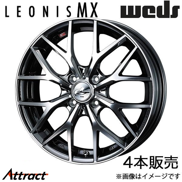レオニスMX MRワゴン MF33S 16インチ アルミホイール 4本 ブラックメタルコート/ミラーカット 0037409 WEDS LEONIS MX