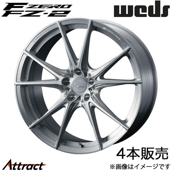 エフゼロ FZ-2 LC 100系 21インチ アルミホイール 4本 ブラッシュド 0039030 WEDS F-ZERO FZ-2