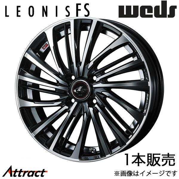 レオニスFS ヴィッツ 130系 17インチ アルミホイール 1本 パールブラック/ミラーカット 0039972 WEDS LEONIS FS