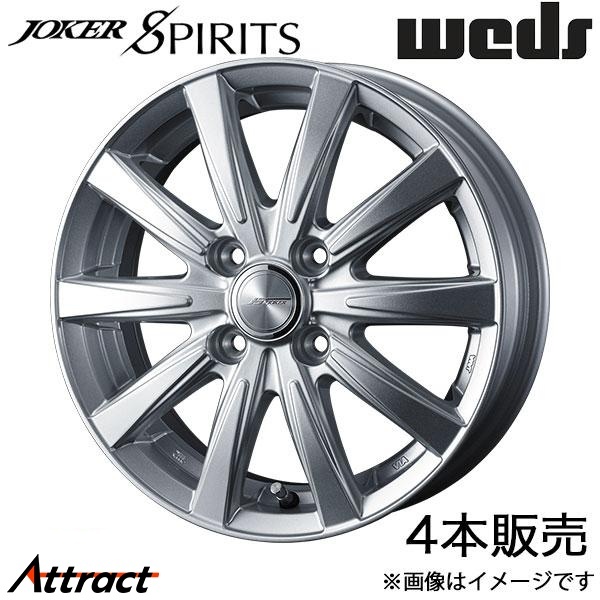 ジョーカースピリッツ デイズ B21W 14インチ アルミホイール 4本 シルバー 0040123 WEDS STYLISH WHEELS JOKER SPIRITS