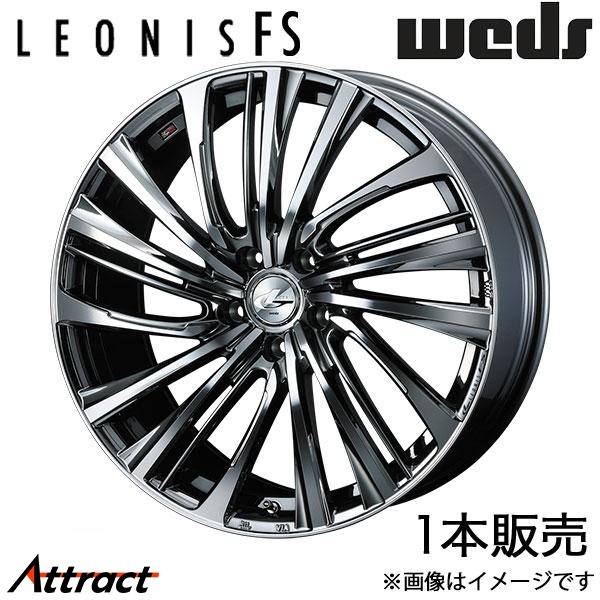 レオニスFS GS 190系 18インチ アルミホイール 1本 ブラックメタルコート/ミラーカット 0039991 WEDS LEONIS FS