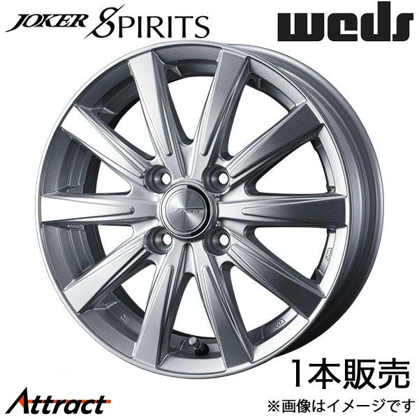 ジョーカースピリッツ アクティトラック HA6/HA7/HA8/HA9 12インチ アルミホイール 1本 シルバー 0040119 WEDS JOKER SPIRITS