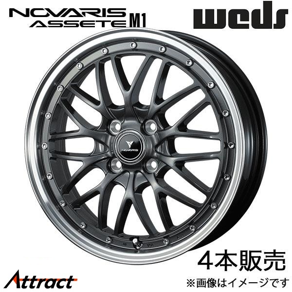ノヴァリス アセットM1 ピクシスメガ LA700系 15インチ アルミホイール 4本 ガンメタ/リムポリッシュ 0041070 WEDS NOVARIS ASSETE M1