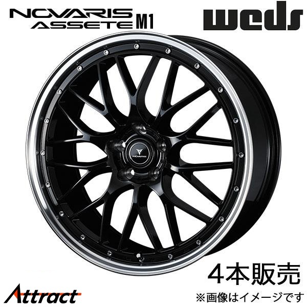 ノヴァリス アセットM1 スカイライン V36クーペ 19インチ アルミホイール 4本 ブラック/リムポリッシュ 0041087 WEDS NOVARIS ASSETE M1