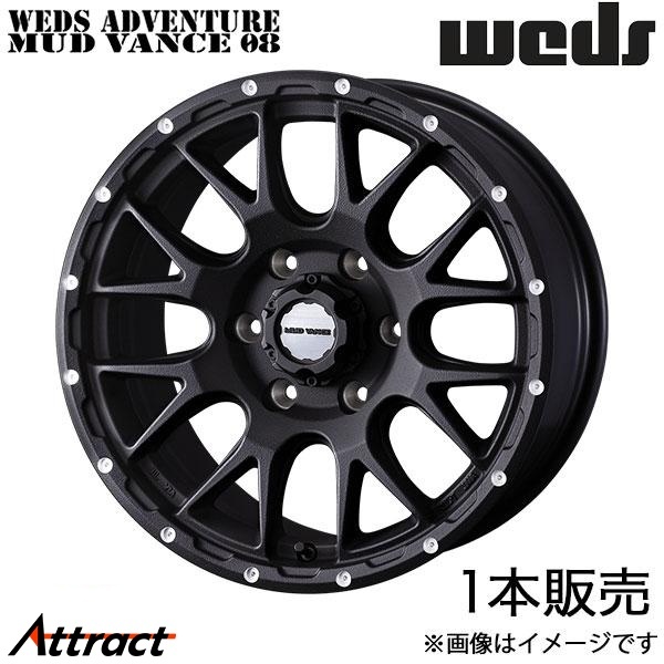 ウェッズアドベンチャー マッドヴァンス08 ハイエースワゴン 200系 15インチ アルミホイール 1本 フリントブラック 0041125 WEDS MUDVANCE