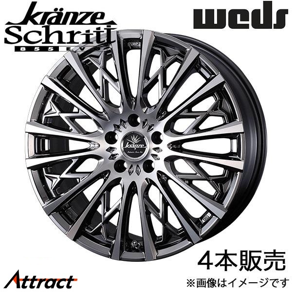 クレンツェ シュリット855エボ セルシオ 30系 18インチ アルミホイール 4本 スーパーブラック 0041300 WEDS Kranze Schritt