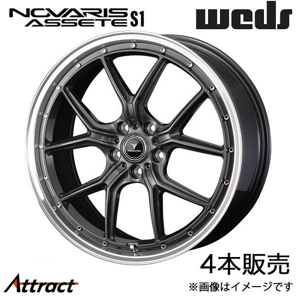 ノヴァリス アセットS1 NX 20系 20インチ アルミホイール 4本 ガンメタ/リムポリッシュ 0041347 WEDS NOVARIS ASSETE S1