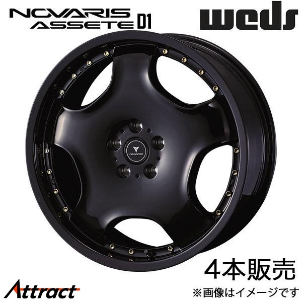 ノヴァリス アセットD1 デュアリス J10 18インチ アルミホイール 4本 ブラック/ゴールドピアス 0041842 WEDS NOVARIS ASSETE D1