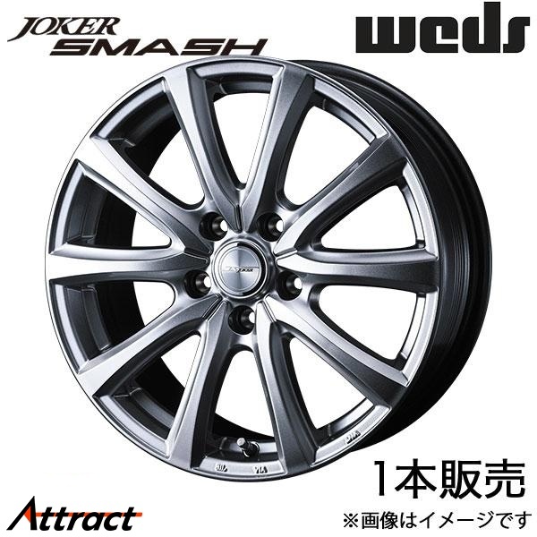 ジョーカースマッシュ アルファード 10系 16インチ アルミホイール 1本 メタリックシルバー 0042050 WEDS STYLISH WHEELS JOKER SMASH