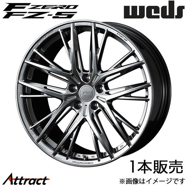 エフゼロ FZ-5 クラウン 170系 18インチ アルミホイール 1本 ダイヤモンドブラック 0040753 WEDS F-ZERO FZ-5