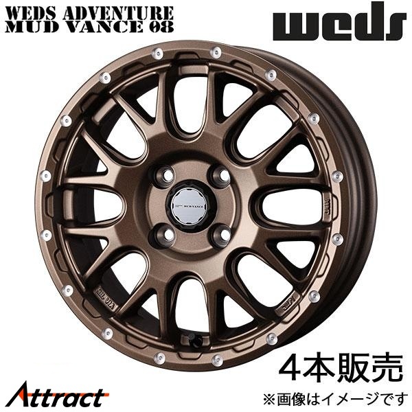 ウェッズアドベンチャー マッドヴァンス08 MRワゴン MF33S 14インチ アルミホイール 4本 マットブロンズ 0041135 WEDS MUDVANCE 08