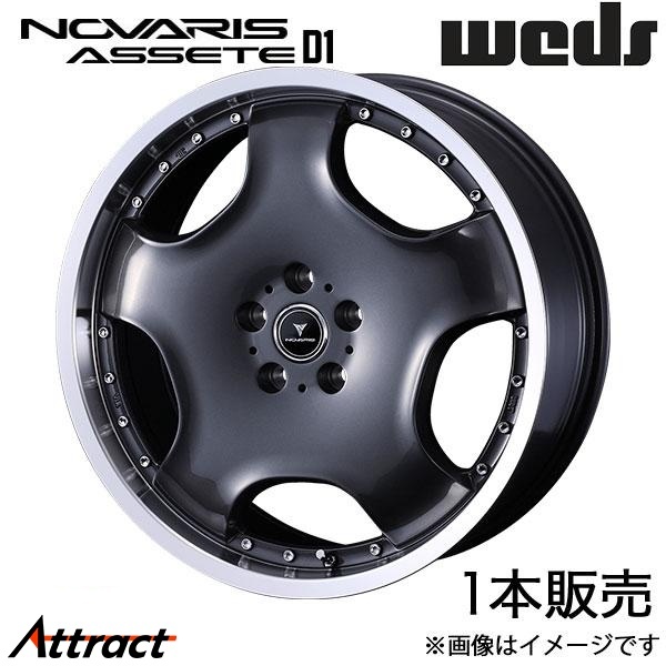 ノヴァリス アセットD1 WRX STI VAB 19インチ アルミホイール 1本 ガンメタ/リムポリッシュ 0041863 WEDS NOVARIS ASSETE D1