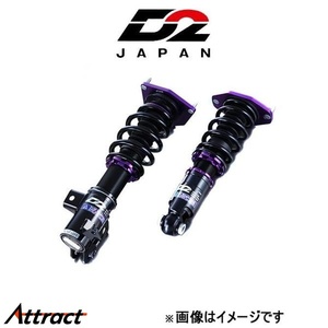 D2ジャパン サスペンションシステム ラリーアスファルト SX4 D-SZ-08 D2JAPAN サスペンションキット 車高調