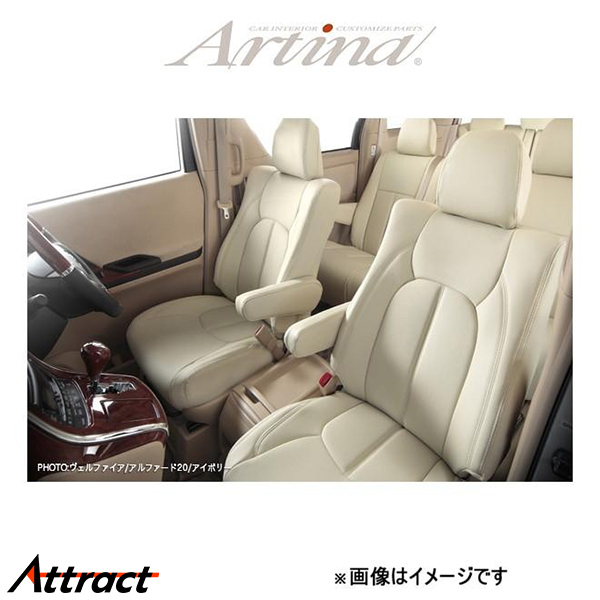 アルティナ スタンダード シートカバー(アイボリー)ハイエースワゴン TRH214W/TRH224W/TRH229W 2119 Artina 車種専用設計 シート