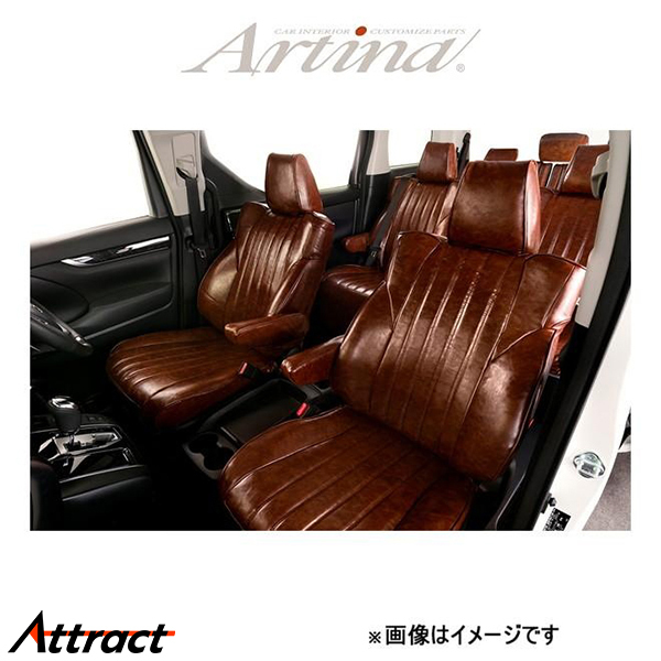 アルティナ レトロスタイル シートカバー(ダークブラウン)ヴォクシー ZRR80G/ZRR80W/ZRR85G/ZRR85W 2334 Artina 車種専用設計 シート