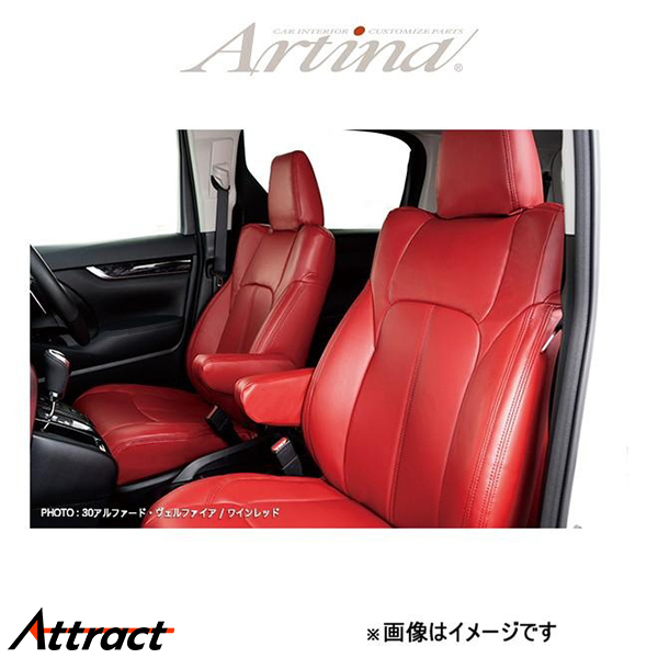 アルティナ スタンダードセブン シートカバー(ワインレッド)エリシオン RR1/RR2/RR3/RR4 3000 Artina 車種専用設計 シート