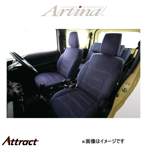 アルティナ デニム シートカバー(インディゴブルー)N-BOX JF3/JF4 3773 Artina 車種専用設計 シート
