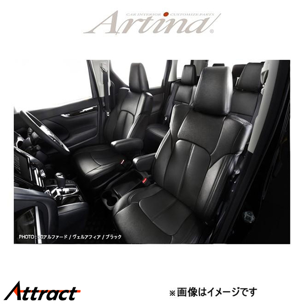 アルティナ スタンダード シートカバー(ブラック)CX-8 KG2P/KG5P 5508 Artina 車種専用設計 シート