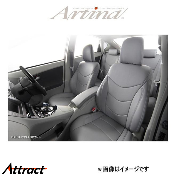 アルティナ スタンダードセブン シートカバー(グレー)タントカスタム LA600S/LA610S 8062 Artina 車種専用設計 シート