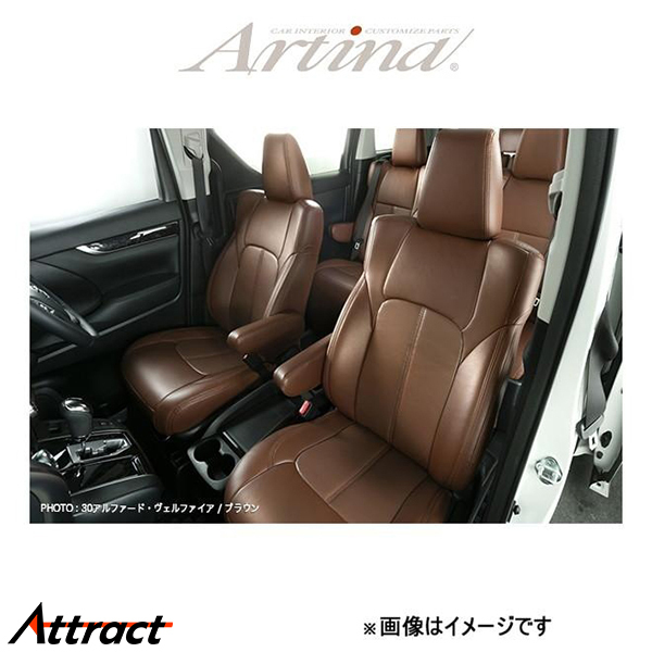 アルティナ スタンダード シートカバー(ブラウン)マーチ K13/NK13 6121 Artina 車種専用設計 シート