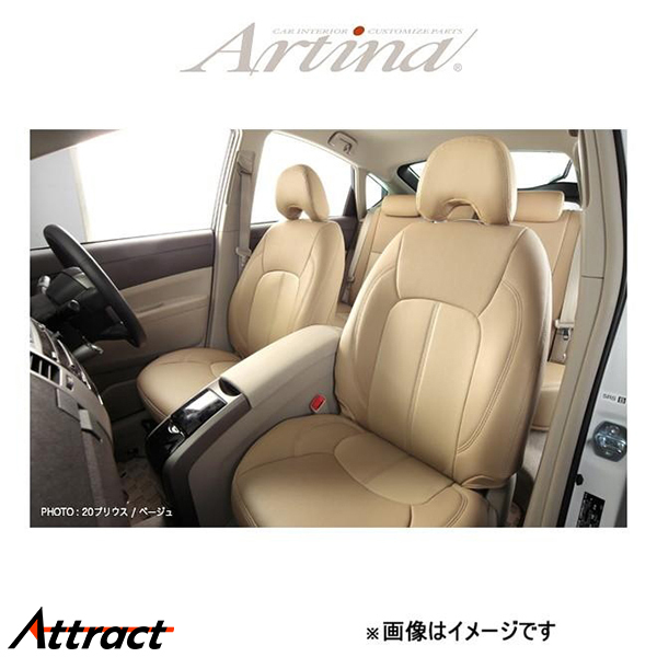 アルティナ スタンダード シートカバー(ベージュ)ラパン HE21S 9580 Artina 車種専用設計 シート