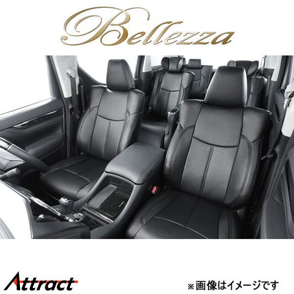 ベレッツァ シートカバー アクシス ヴェルファイアハイブリッド AYH30W[2015/02～2017/12 7人乗り車]T355 Bellezza