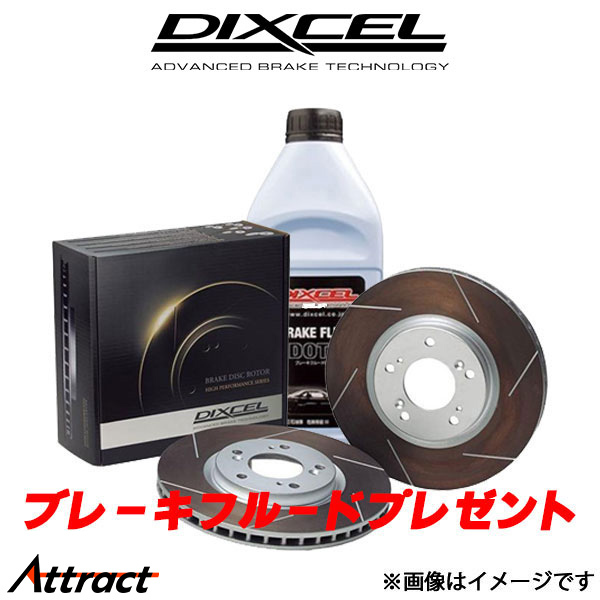 ディクセル E91(ツーリング) VS35/UV35 ブレーキディスク フロント左右セット FSタイプ 1213441 DIXCEL ローター ブレーキローター