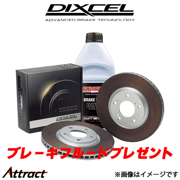 ディクセル W220 220065/220067 ブレーキディスク フロント左右セット FPタイプ 1121064 DIXCEL ローター ブレーキローター