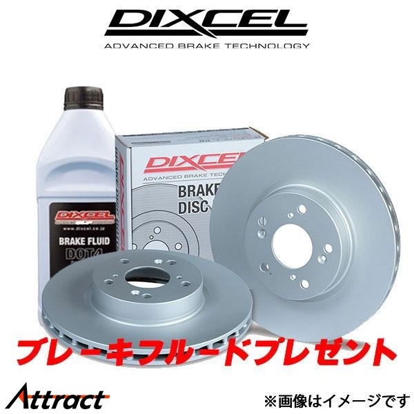 ディクセル デミオ DW3W/DW5W ブレーキディスク フロント左右セット PDタイプ 3512802 DIXCEL ローター ブレーキローター