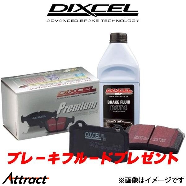 ディクセル W217 217378/217388 ブレーキパッド リア左右セット Pタイプ 1155163 DIXCEL ブレーキパット