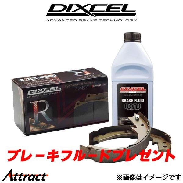 ディクセル フリード GB5/GB6 ブレーキシュー リア左右セット RGXタイプ 3751048 DIXCEL ブレーキパット
