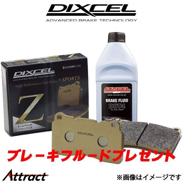 ディクセル ミニキャブ U61T/U61TP/U61V/U62T/U62TP/U62V ブレーキパッド フロント左右セット Zタイプ 341206 DIXCEL ブレーキパット
