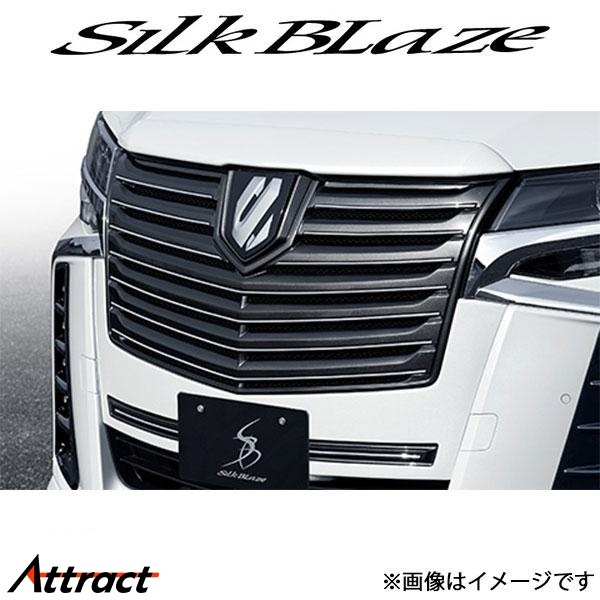 シルクブレイズ アルファード 30系[前期/S系グレード]フロントグリル＋フードトップモールセット(塗装済)TSR3AS-GHS-###G SilkBlaze