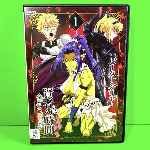 ケース付 ピーター・グリルと賢者の時間 Super Extra DVD 全3巻