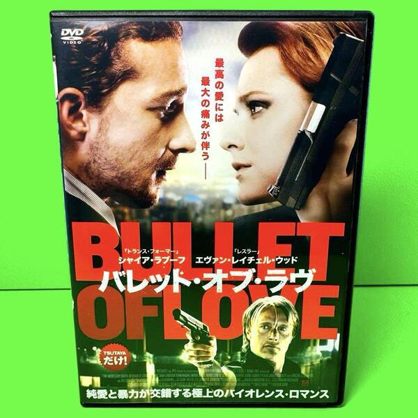新品ケース収納 バレット・オブ・ラヴ DVD 送料無料 / 匿名配送