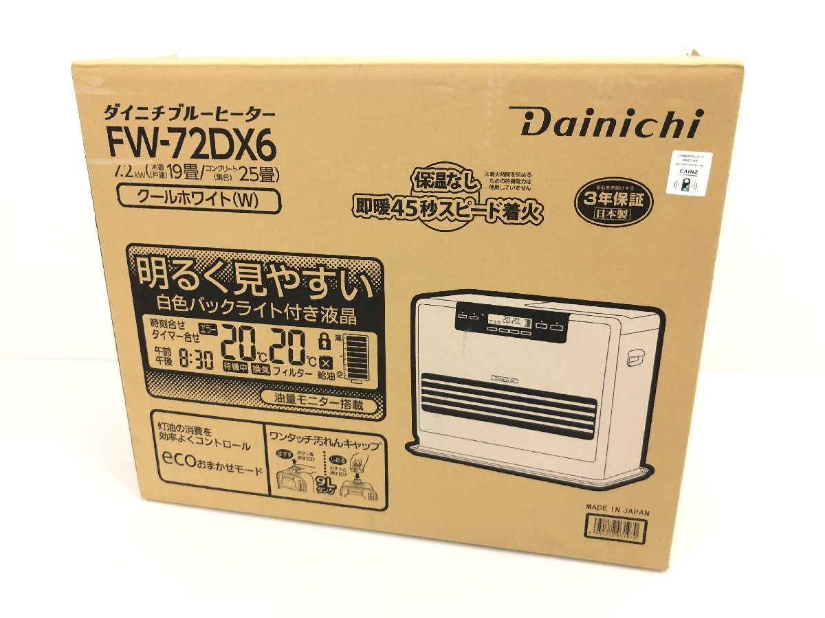 Yahoo!オークション -「fw-72dx」(ファンヒーター) (冷暖房 Yahoo!オークション -「fw-72dx」(ファンヒーター) (冷暖房