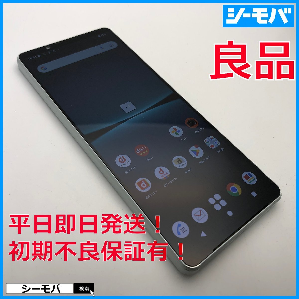2025年最新】Xperia 5 IV SIMフリー スマートフォンの検索結果 2025年最新】Xperia 5 IV SIMフリー スマートフォンの検索結果