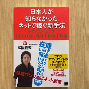日本史が知らなかったネットで稼ぐ新手法