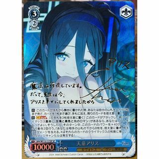 2025年最新】才羽ミドリ ヴァイスの人気アイテム - メルカリ